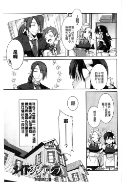 Page 65 of Pinkish pretty | 粉紅的漂亮淫娃