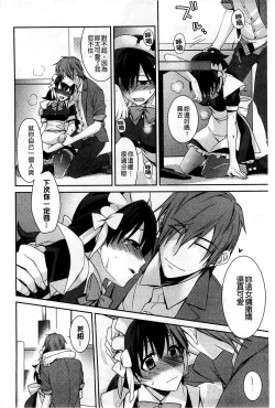 Page 74 of Pinkish pretty | 粉紅的漂亮淫娃