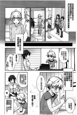 Page 86 of Pinkish pretty | 粉紅的漂亮淫娃