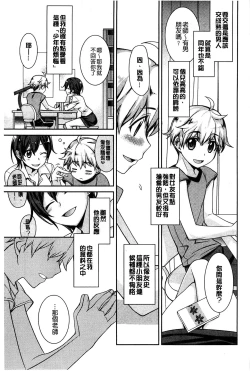 Page 87 of Pinkish pretty | 粉紅的漂亮淫娃