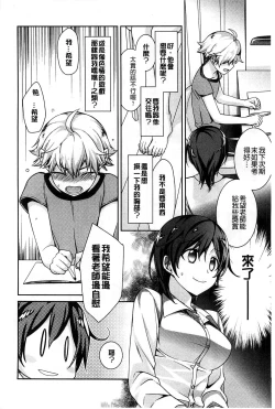 Page 88 of Pinkish pretty | 粉紅的漂亮淫娃