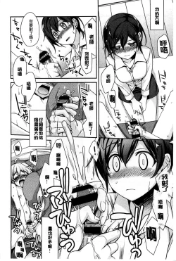 Page 90 of Pinkish pretty | 粉紅的漂亮淫娃