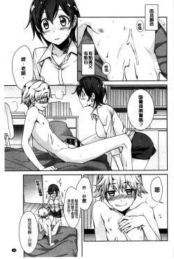 Page 91 of Pinkish pretty | 粉紅的漂亮淫娃