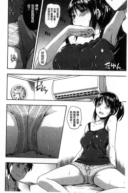 Page 101 of Kokoro Gohoubi | 心靈的褒美