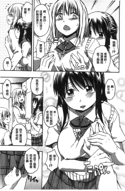 Page 12 of Kokoro Gohoubi | 心靈的褒美