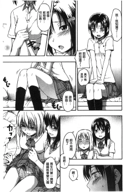 Page 34 of Kokoro Gohoubi | 心靈的褒美