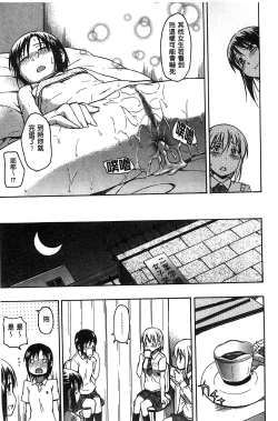 Page 52 of Kokoro Gohoubi | 心靈的褒美