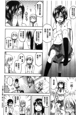 Page 53 of Kokoro Gohoubi | 心靈的褒美