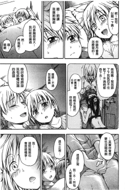 Page 56 of Kokoro Gohoubi | 心靈的褒美