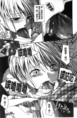 Page 64 of Kokoro Gohoubi | 心靈的褒美