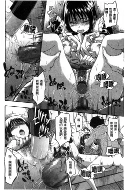 Page 95 of Kokoro Gohoubi | 心靈的褒美