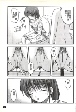 Page 108 of H yori Hazukashii Koto | 比做愛更令人害羞的事