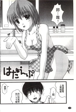 Page 179 of H yori Hazukashii Koto | 比做愛更令人害羞的事