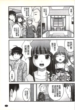 Page 22 of H yori Hazukashii Koto | 比做愛更令人害羞的事