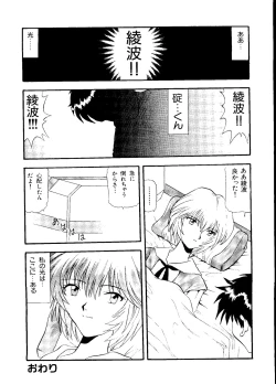 Page 105 of Last Children 3