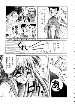 Page 122 of Last Children 3