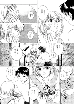 Page 147 of Last Children 3