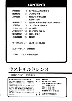 Page 165 of Last Children 3