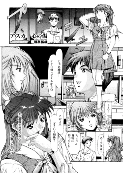 Page 22 of Last Children 3