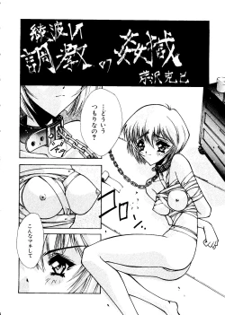 Page 43 of Last Children 3