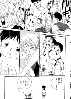 Page 72 of Last Children 3