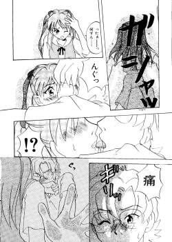 Page 87 of Last Children 3