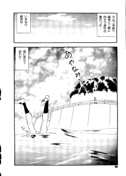 Page 99 of Last Children 3