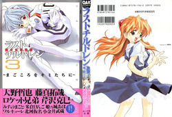 Download Last Children 3