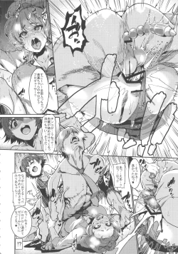 Page 14 of Miria to Asobo