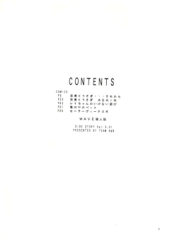 Page 3 of Side Story Ver. 3.01