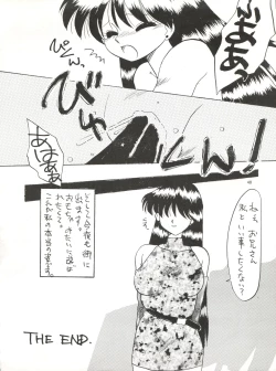 Page 47 of Side Story Ver. 3.01