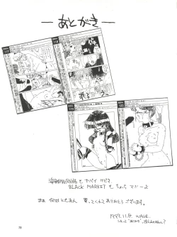 Page 72 of Side Story Ver. 3.01