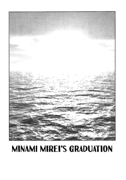 Page 15 of Minami Mirei no Sotsugyou