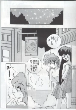 Page 4 of Night Snack