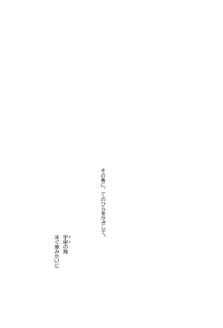 Page 3 of Blind Summer Fish