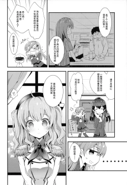 Page 6 of Teitokusan
