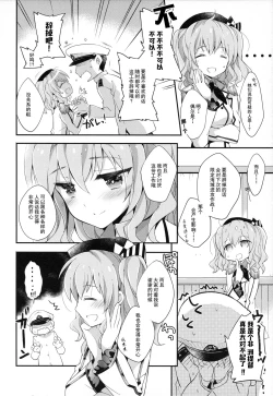 Page 8 of Teitokusan