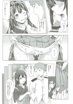 Page 12 of Kamikaze-chan to Yumekanau Omori