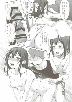 Page 19 of Kamikaze-chan to Yumekanau Omori