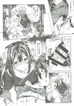 Page 8 of Kamikaze-chan to Yumekanau Omori