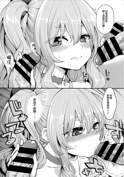 Page 10 of Taiketsu Mizuho VS Kashima