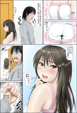 Page 3 of Itoko ga Namaiki dakara Yacchatte mo Ii yo ne w