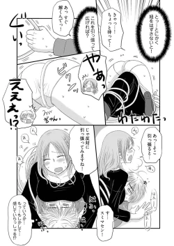 Page 4 of Yorinuki Lucky Sukebe1