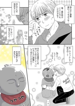 Page 9 of Yorinuki Lucky Sukebe1