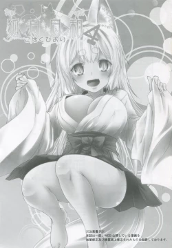 Page 4 of Kohaku Biyori4