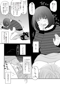 Page 19 of Yorinuki Lucky Sukebe2