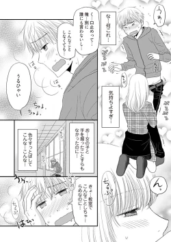 Page 4 of Yorinuki Lucky Sukebe2