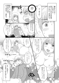 Page 11 of Yorinuki Lucky Sukebe4