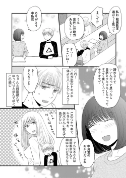 Page 13 of Yorinuki Lucky Sukebe4