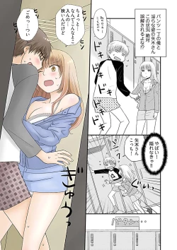 Page 20 of Yorinuki Lucky Sukebe4